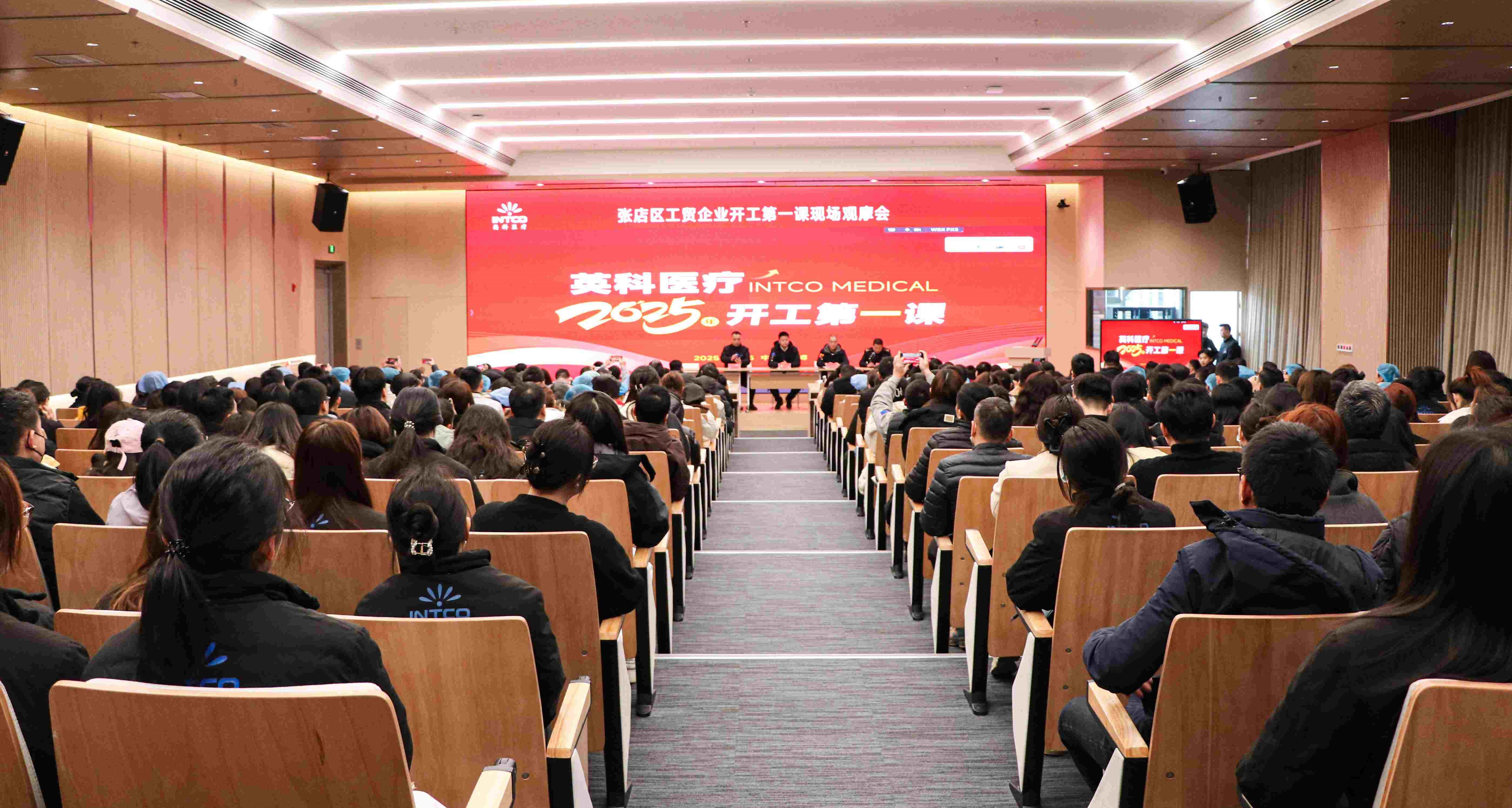 letou乐投医疗开展“开工第一课”：筑牢安全防线，开启奋进新程