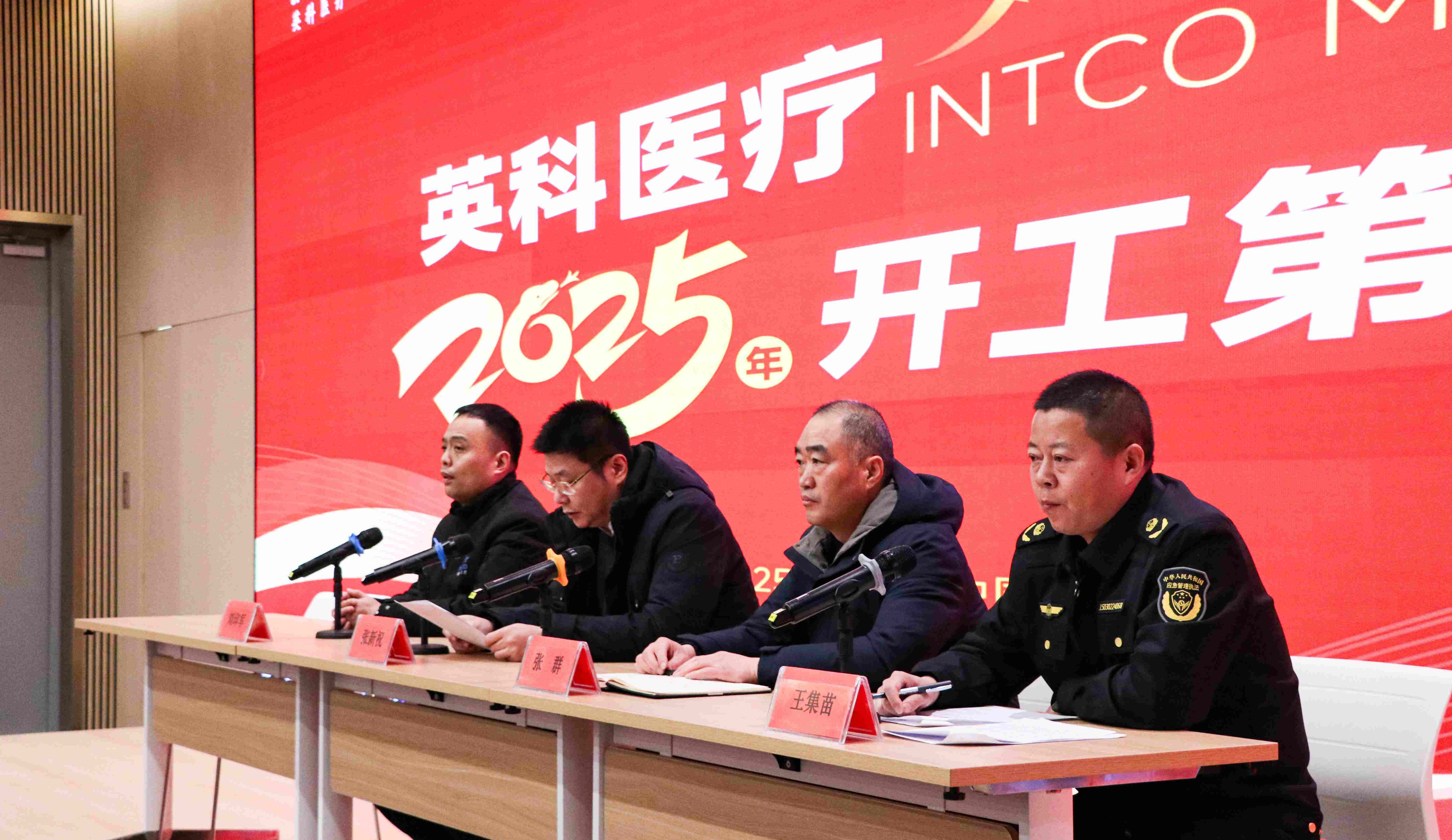 letou乐投医疗开展“开工第一课”：筑牢安全防线，开启奋进新程