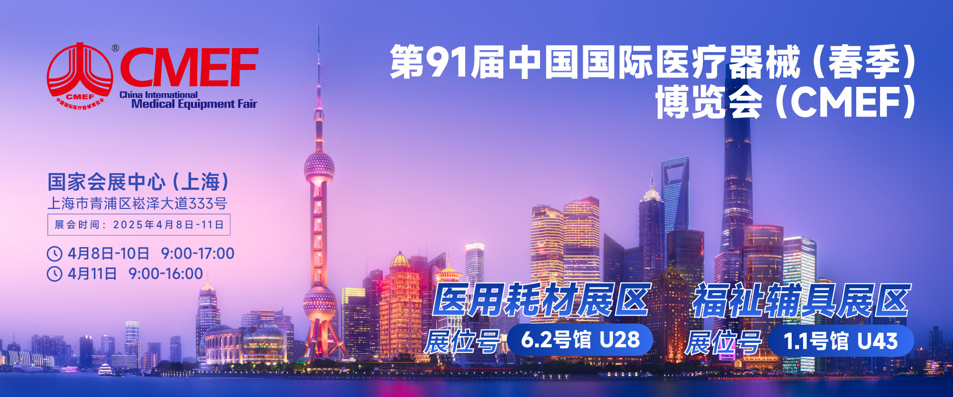 letou乐投医疗邀您在CMEF共探医疗耗材创新与智能未来