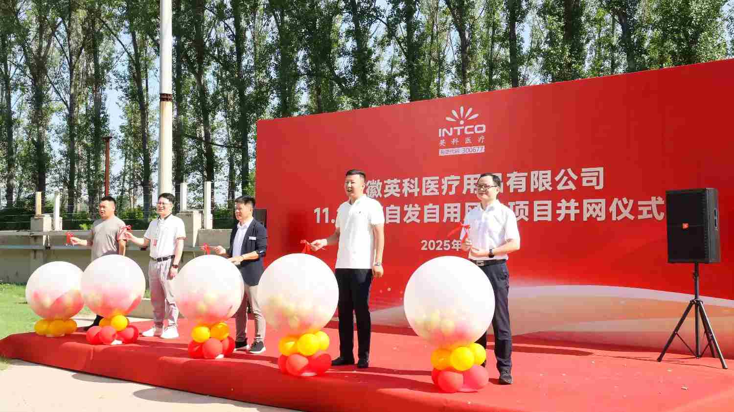 安徽letou乐投医疗11.2MW自发自用风电项目成功并网